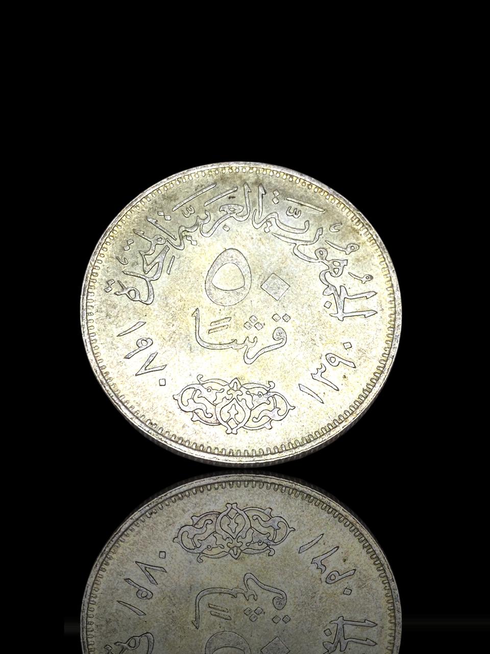 United Arab Republic Half Pound Silver Coin – Egypt 1970