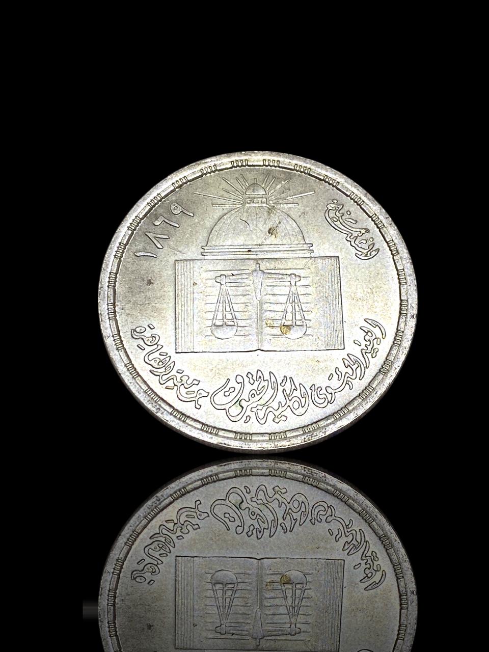 Cairo University Faculty of Law Centennial Silver Coin – Egypt 1970