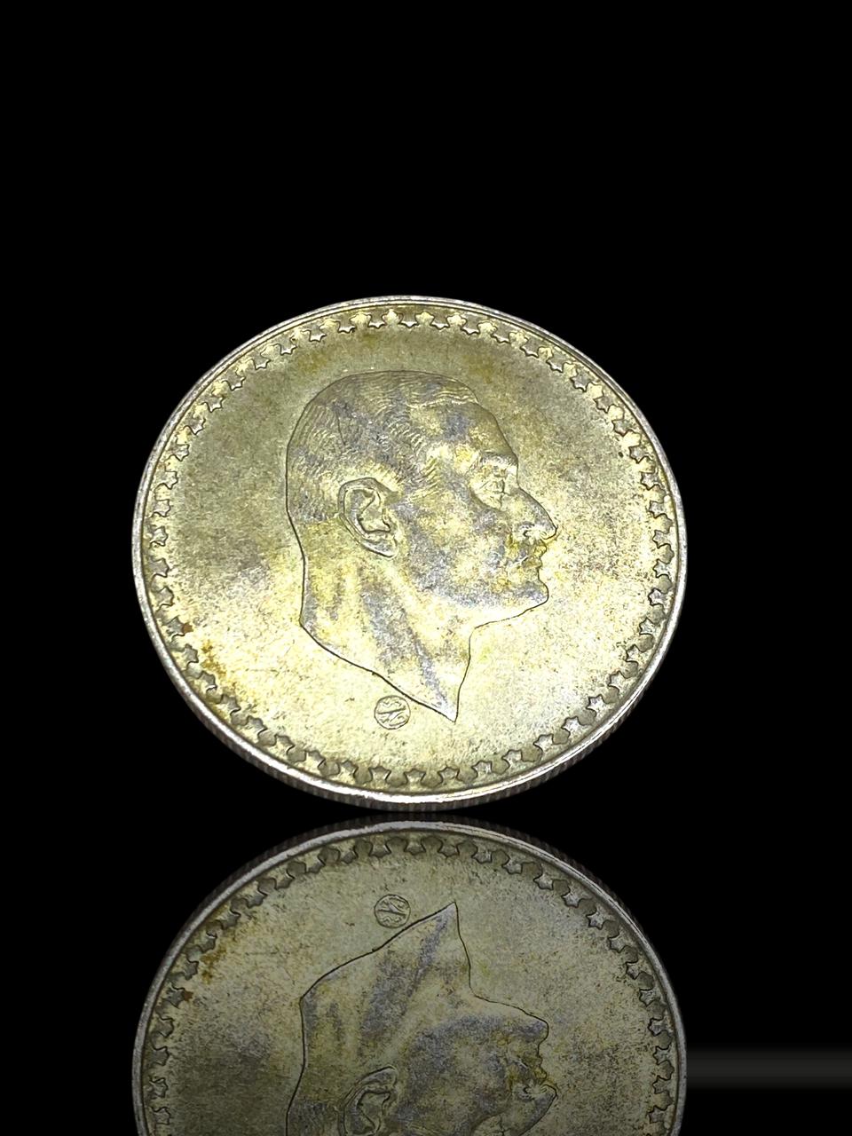 United Arab Republic Half Pound Silver Coin – Egypt 1970