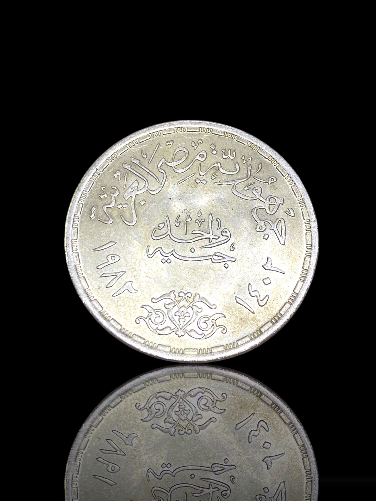 Sinai Liberation Silver Coin – Egypt 1982