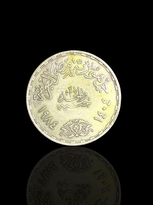 Egypt 1 Pound Commemorative Coin – 50th Anniversary of EgyptAir (1932–1984)