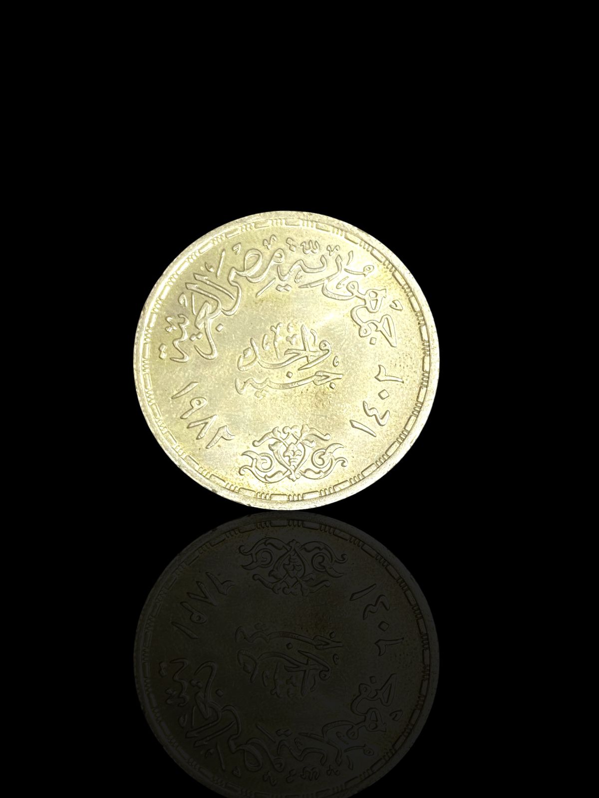 Egypt 1 Pound Silver Commemorative Coin – Golden Jubilee of Misr Insurance Company (1934–1984)
