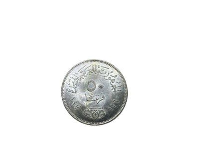 Egyptian Half Pound Silver Coin – 1970
