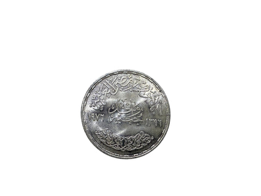 Egyptian Commemorative Pound – Reopening of the Suez Canal