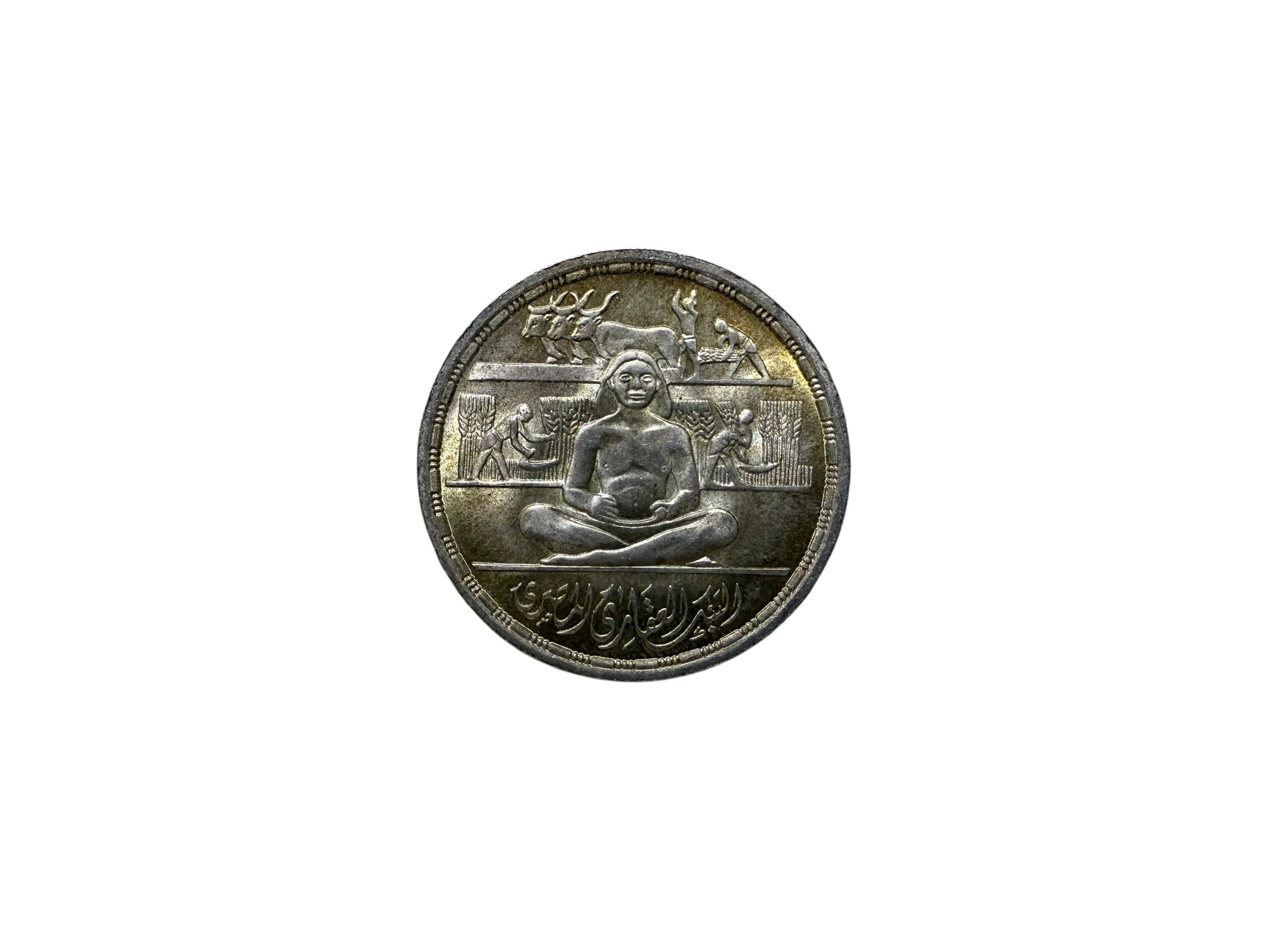 Egyptian Commemorative Pound – 100th Anniversary of the Survey Authority