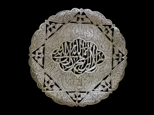 Rare Antique Egyptian Solid Silver Plate – 900 Hallmarked