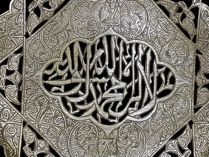 Rare Antique Egyptian Solid Silver Plate – 900 Hallmarked